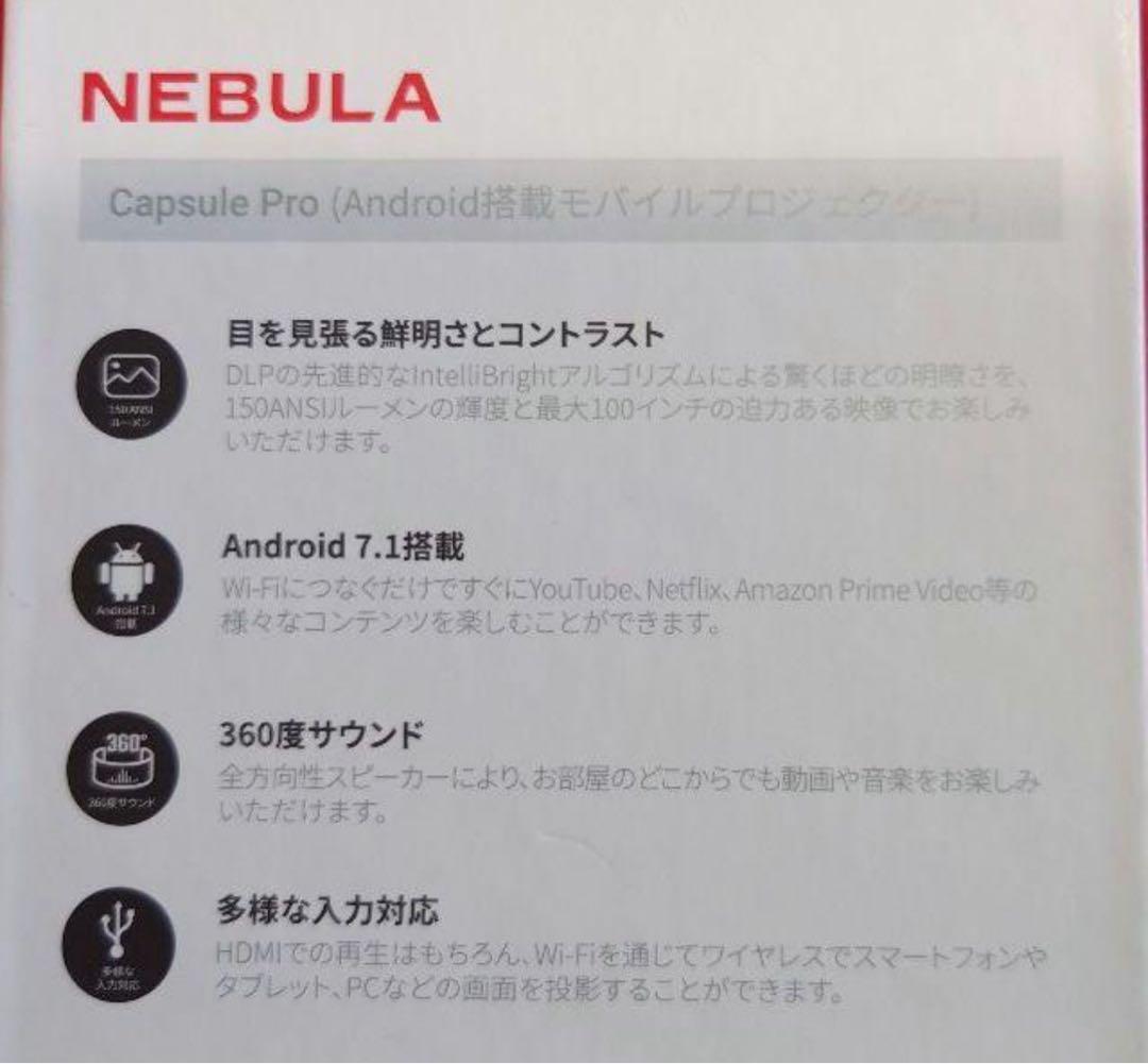 スピーカー・ウーファー ANKER Nebula Capsule Pro