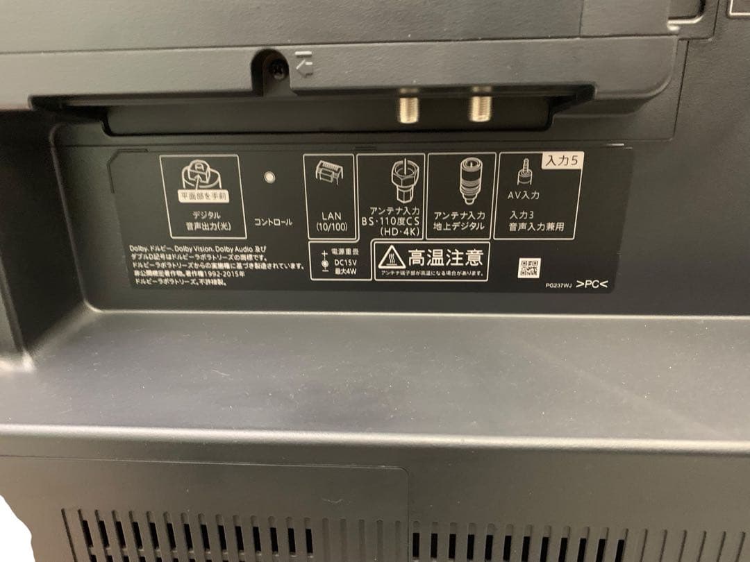 SHARP AQUOS 60V型テレビ シャープ 4T-C60CN1