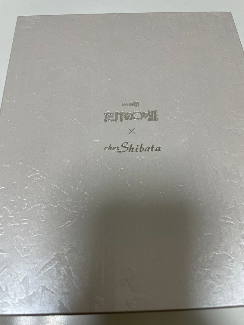 meijiたけのこの里 シェシバタ 柚子香るヘーゼルプラリネ　きのこの山