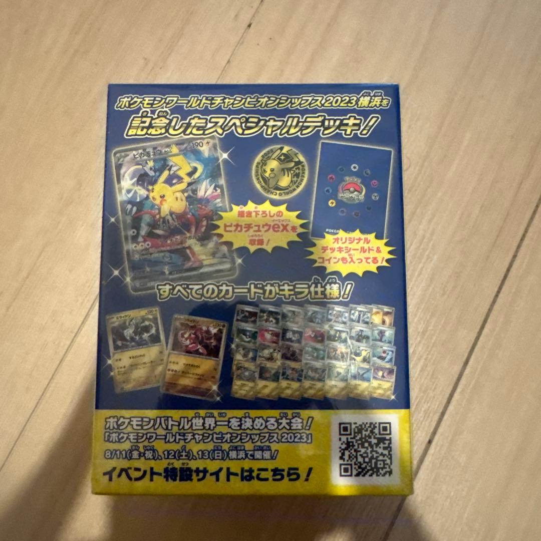 ポケモン ワールドチャンピオンシップス 2023 デッキ（ピカチュウ）(未開封)