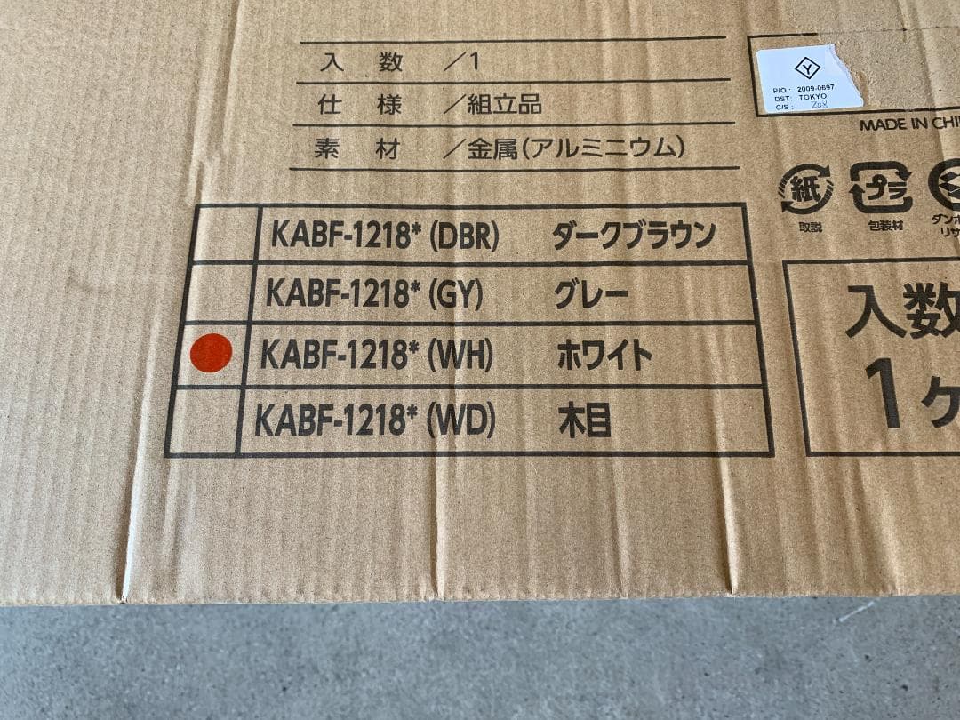 アルミボーダーフェンス(幅120高さ180) ホワイトKABF-1218*(WH