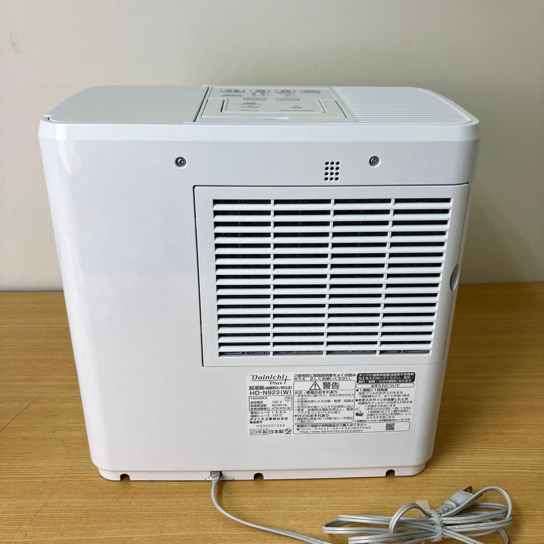 DAINICHI ダイニチプラス 加湿器 HD-N923