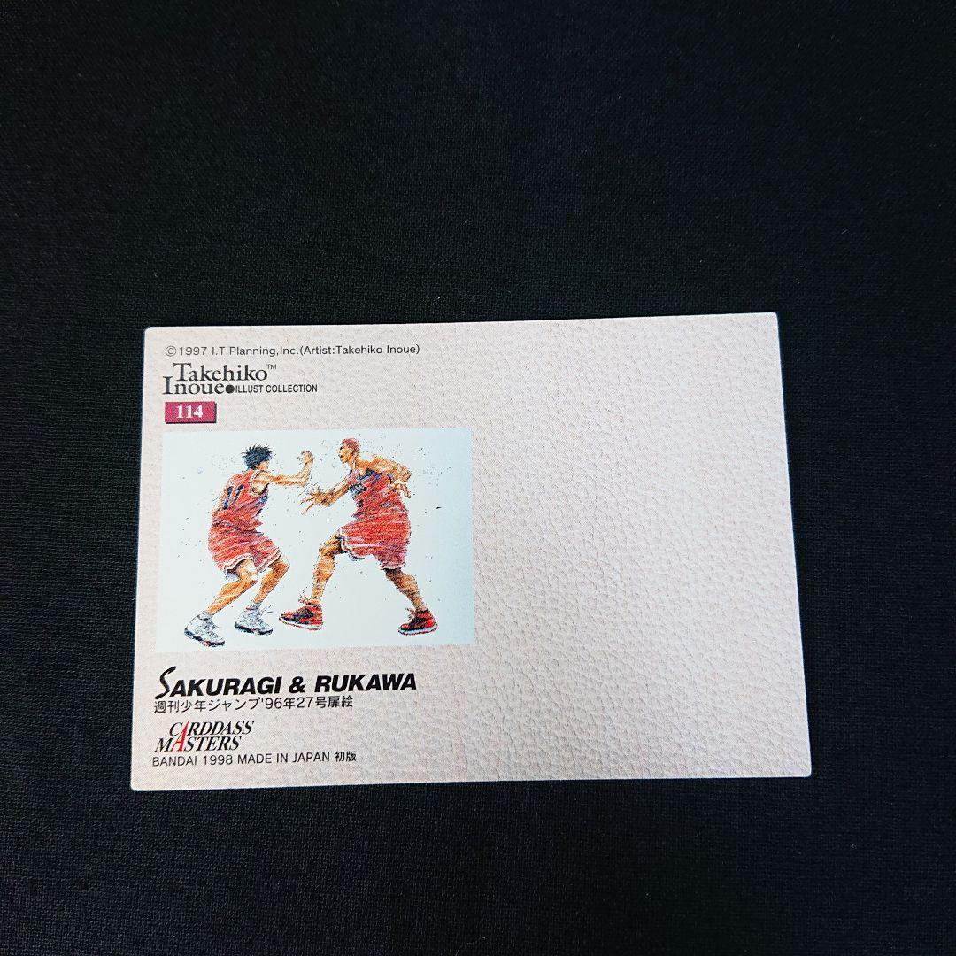 スラムダンク カードダスマスターズ No.114 カード　流川&桜木