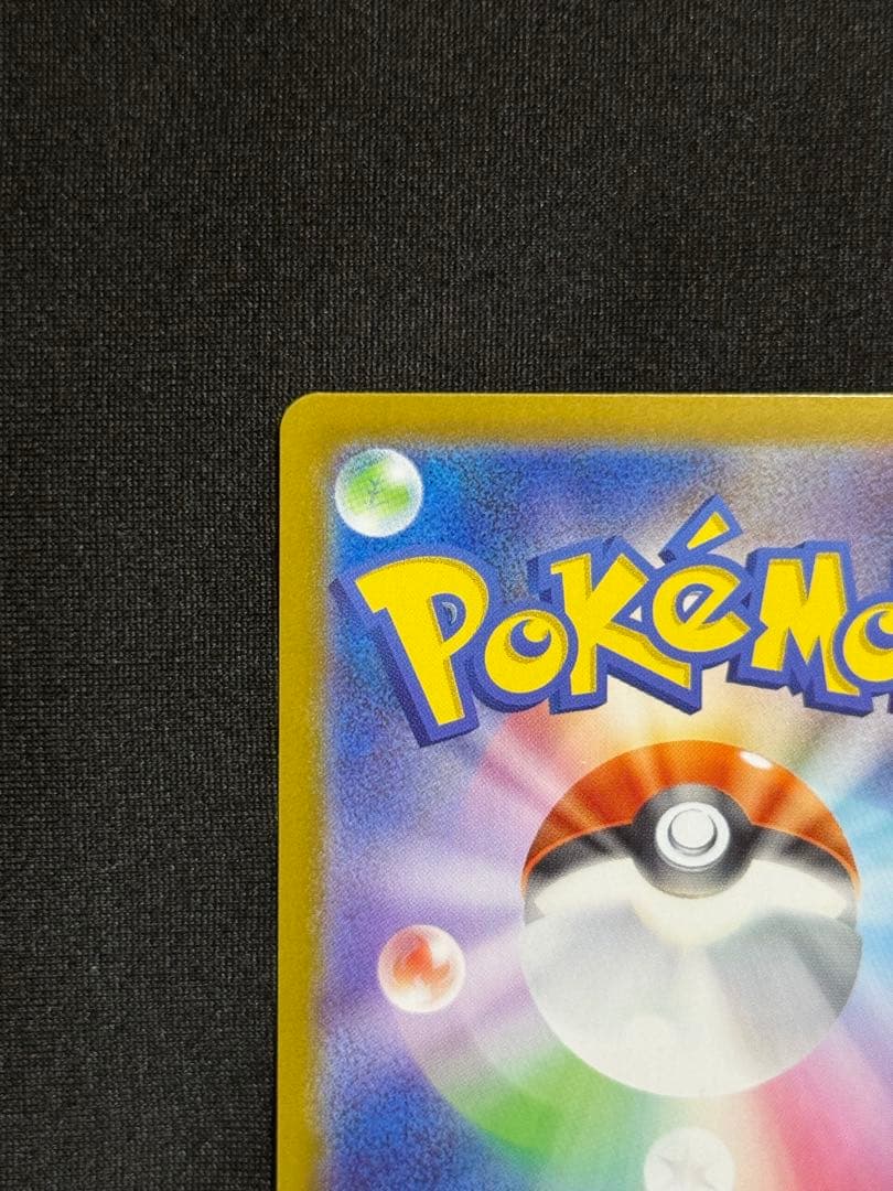 メガオーダイルEX 370HP Mc 763/742