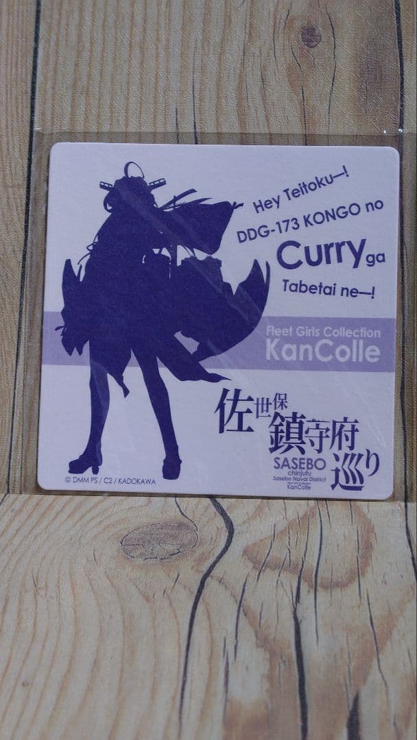 艦これ「金剛コースター」佐世保　シール　ステッカー　艦隊コレクション