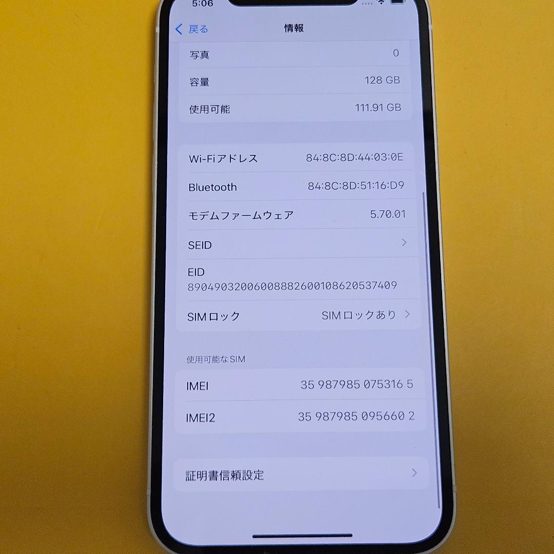 iPhone 12 128GB｜24時間以内発送!#165