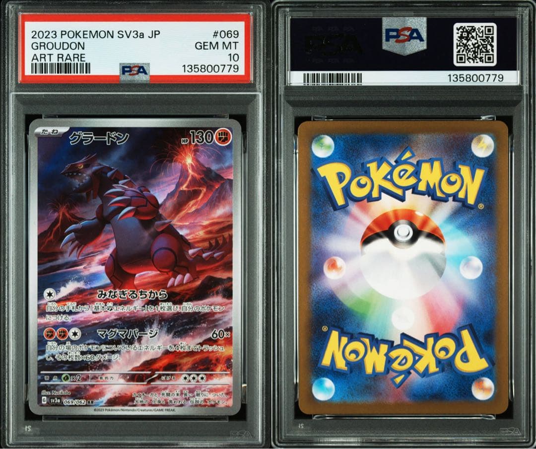 PSA10★ グラードン 069/062 AR ポケモンカード
