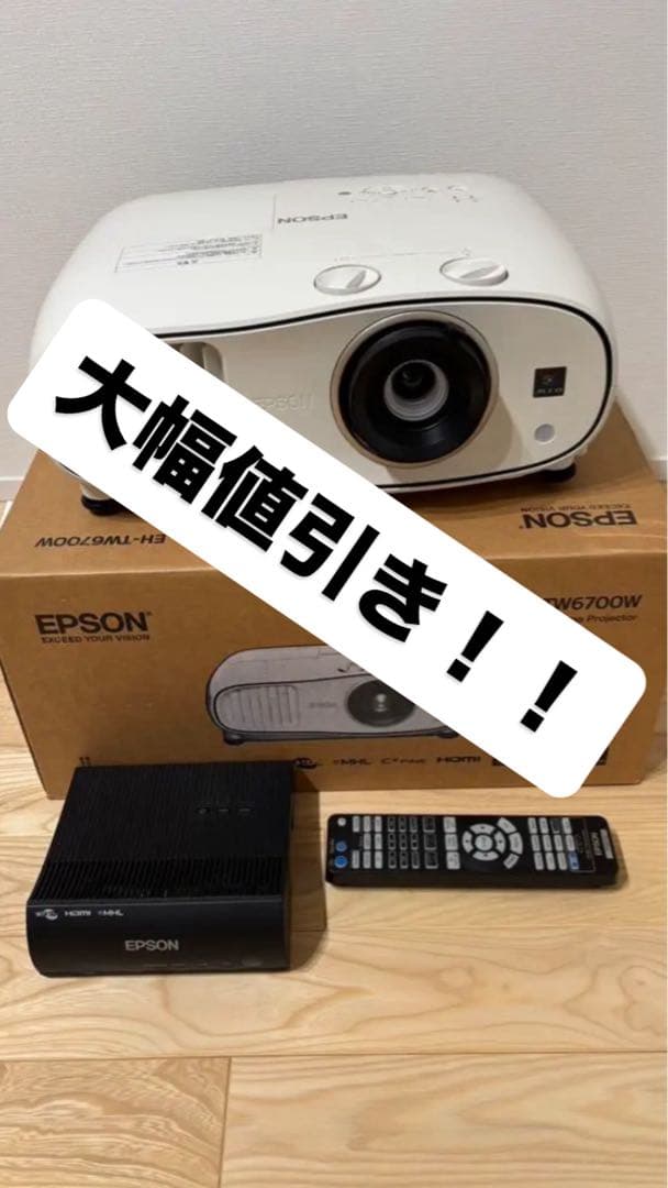 EPSON EH-TW6700W プロジェクター本体　おまけ付