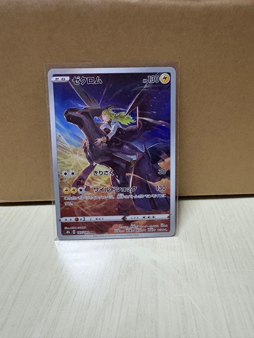 11枚セット売り