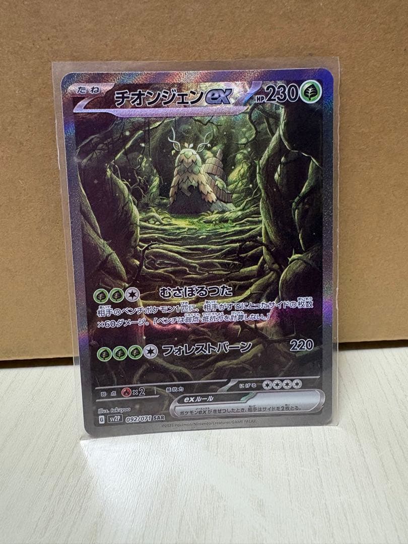 11枚セット売り