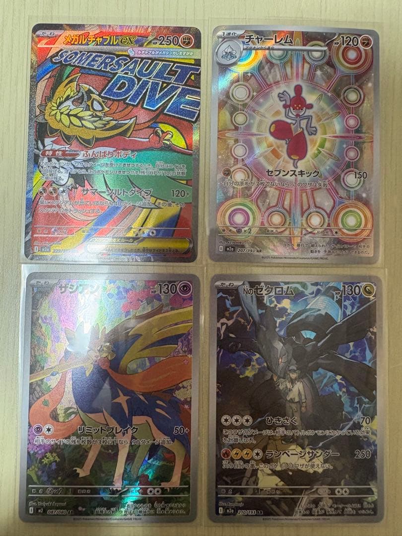 11枚セット売り