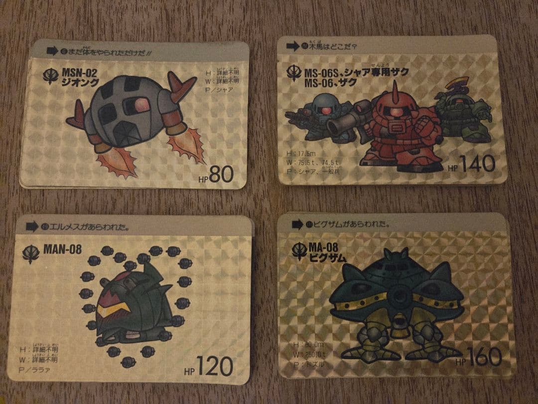 【元祖】SDガンダム カードダス エルメス ザク ほか キャラクターセット40枚