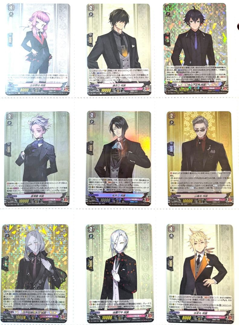 刀剣乱舞 ヴァンガード 祝装 コンプリート