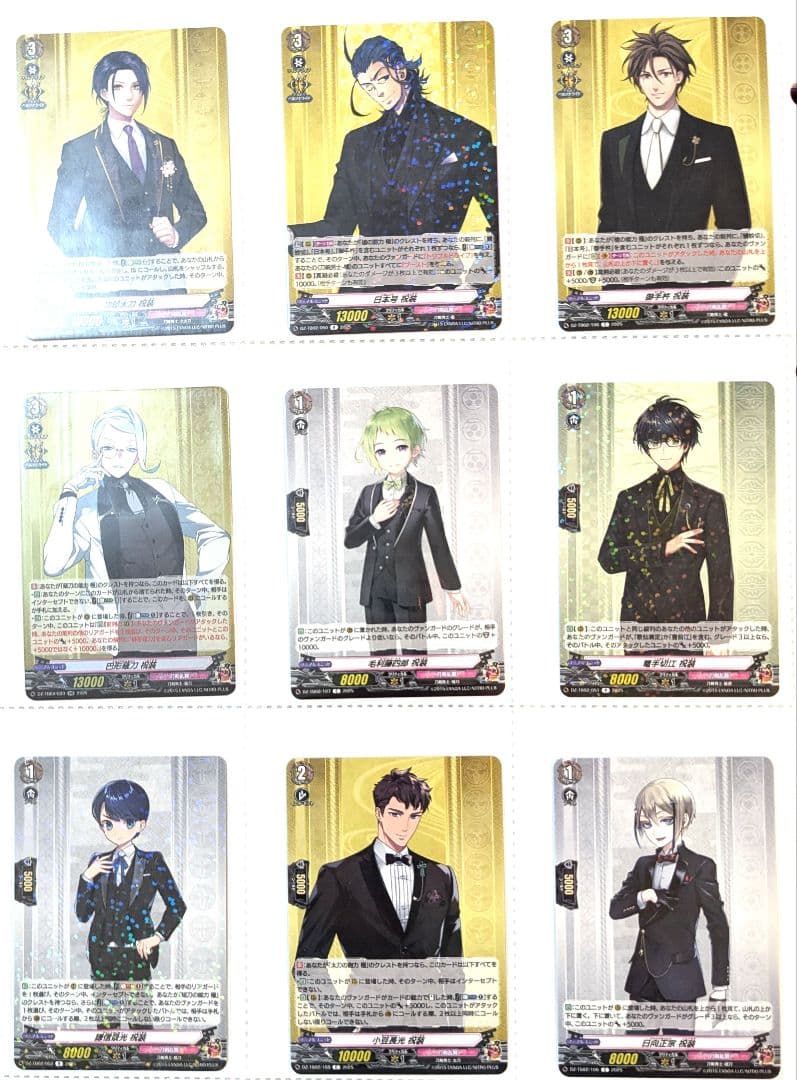 刀剣乱舞 ヴァンガード 祝装 コンプリート