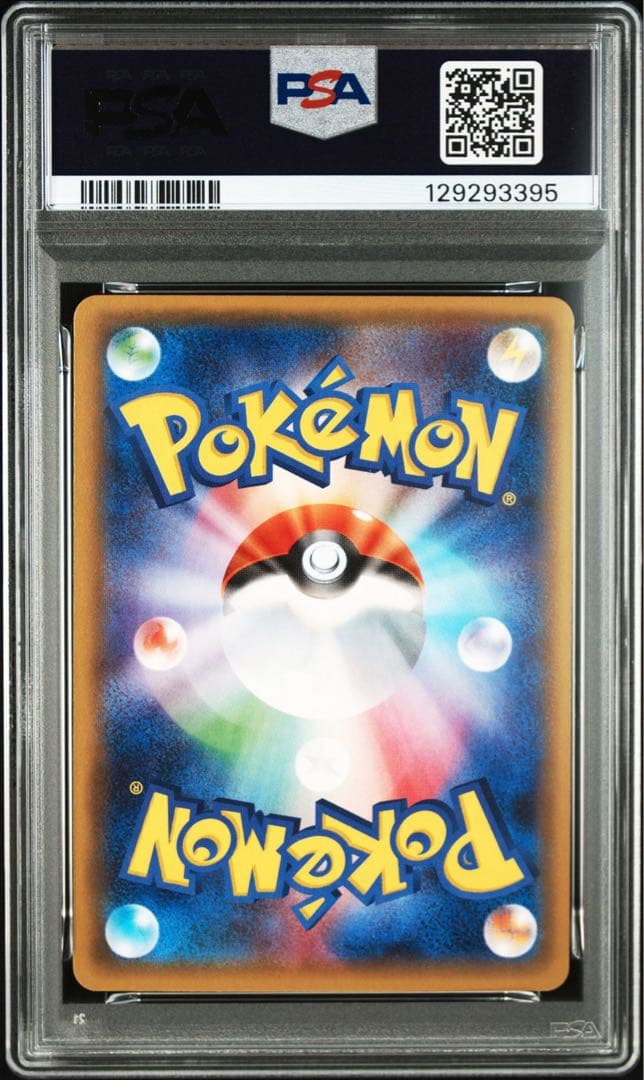 ミツル ポケキュン psa10 ポケモンカード cp3