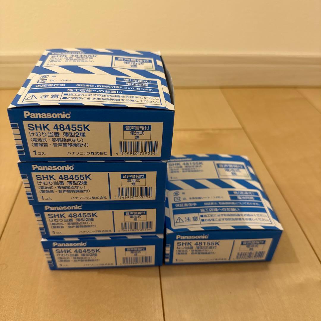 Panasonic SHK 48455K 煙感知機4 、48155K熱感知機1