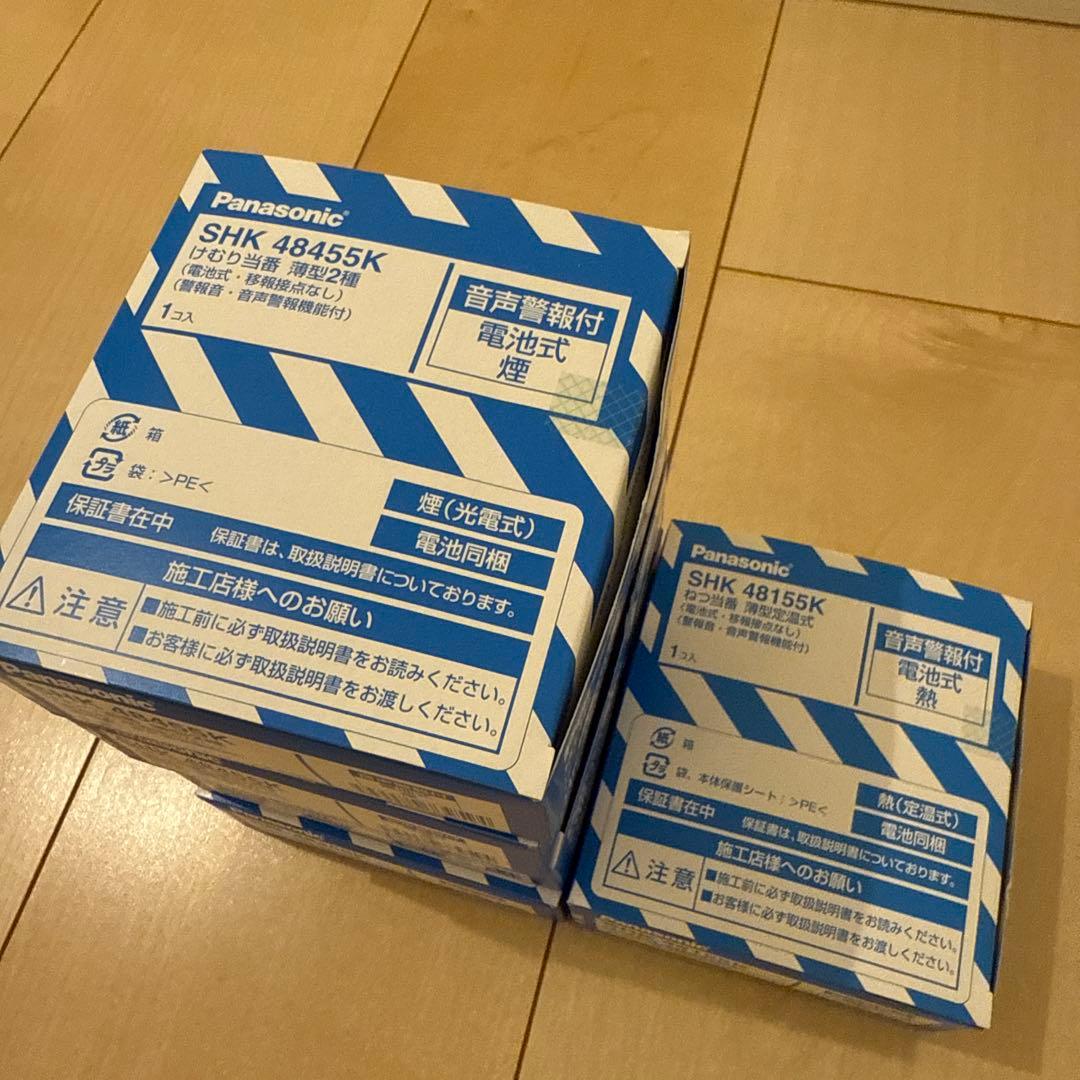 Panasonic SHK 48455K 煙感知機4 、48155K熱感知機1