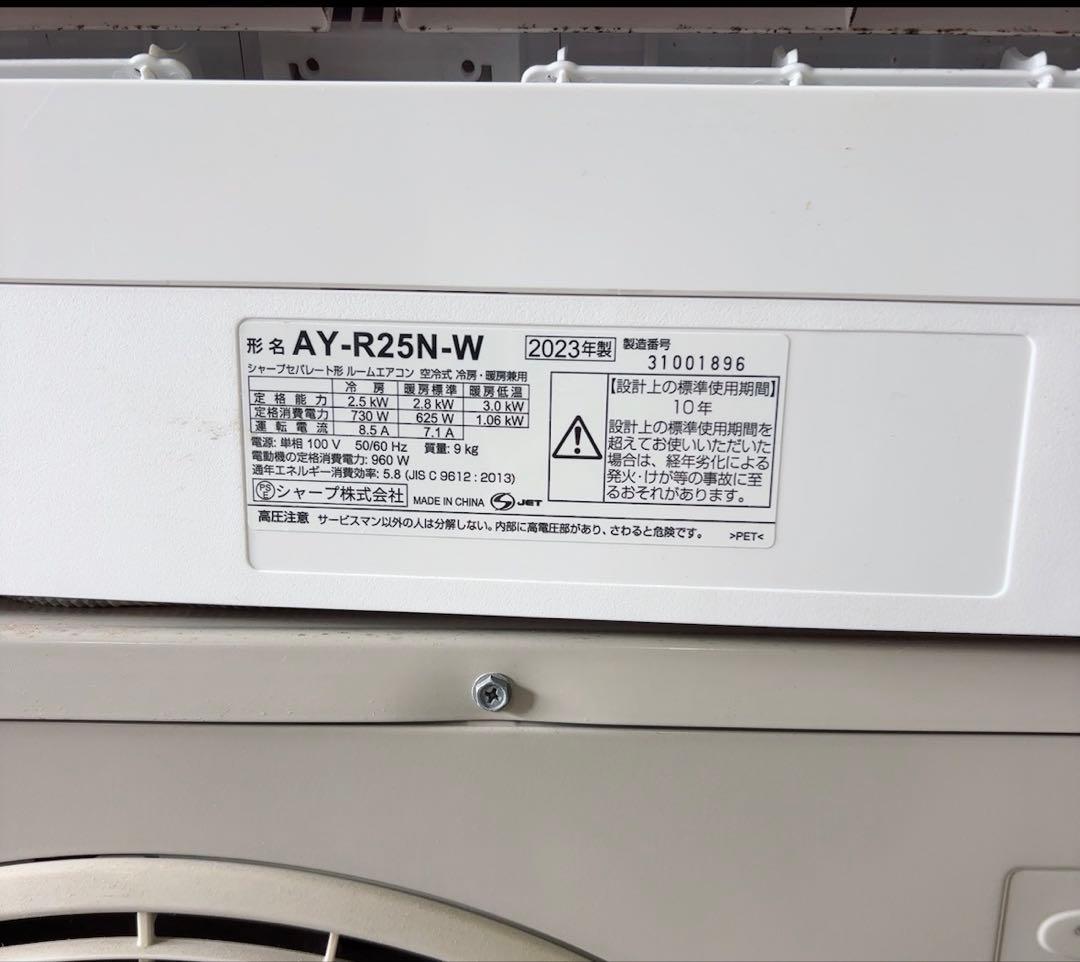 【お部屋が即快適★2023年製シャープ】7〜10畳用エアコン♪清潔＆高性能モデル