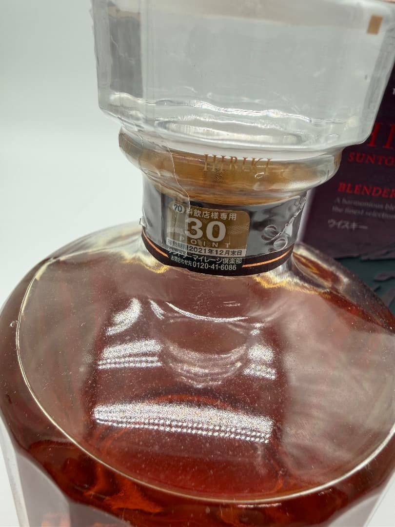 【未開封】サントリーウイスキー　響