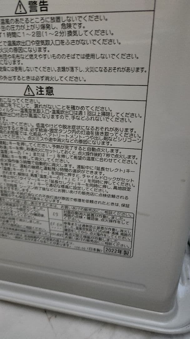 ヤッさん 22年製 CORONA 石油ファンヒーター