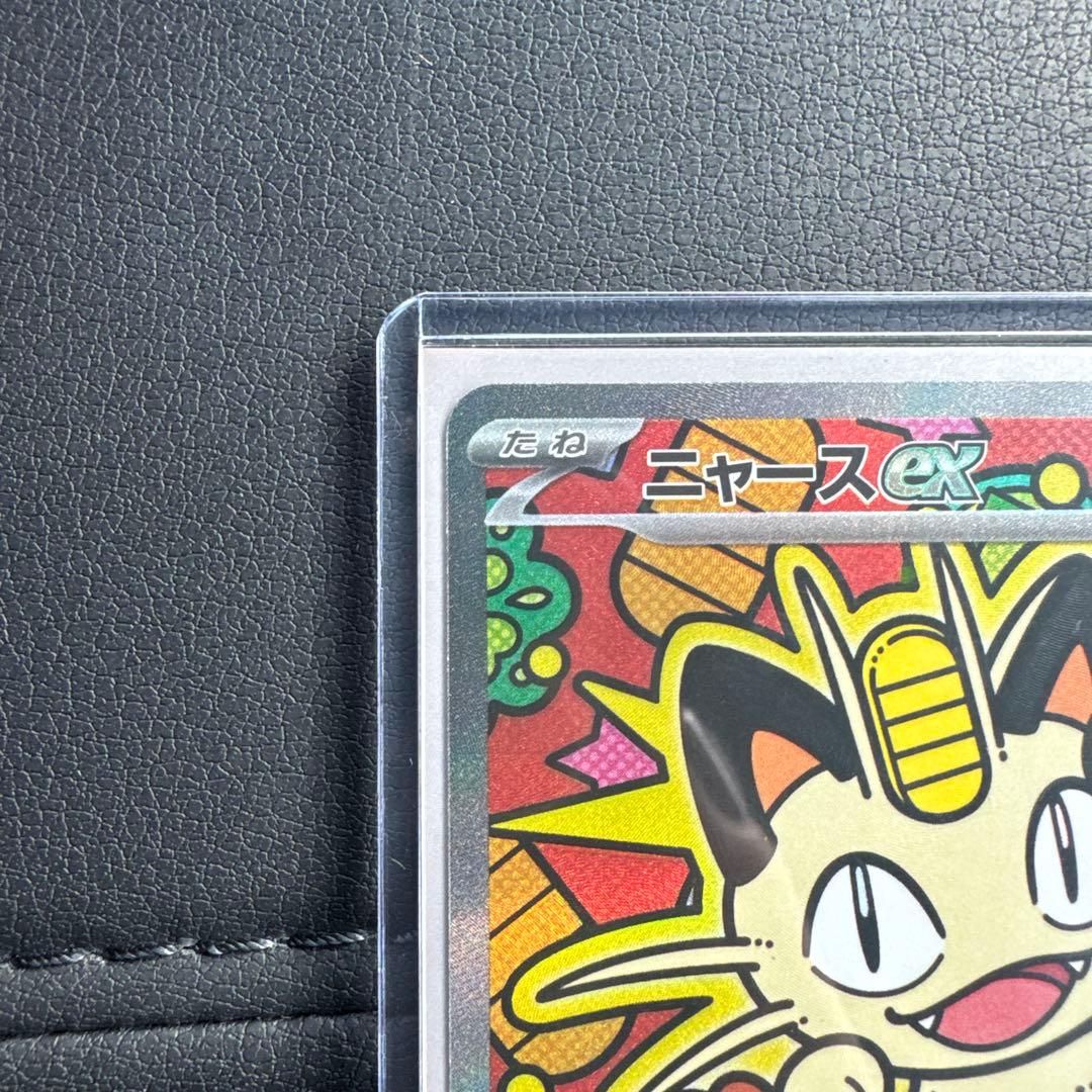 ニャースex SAR 114/080 ムニキスゼロ