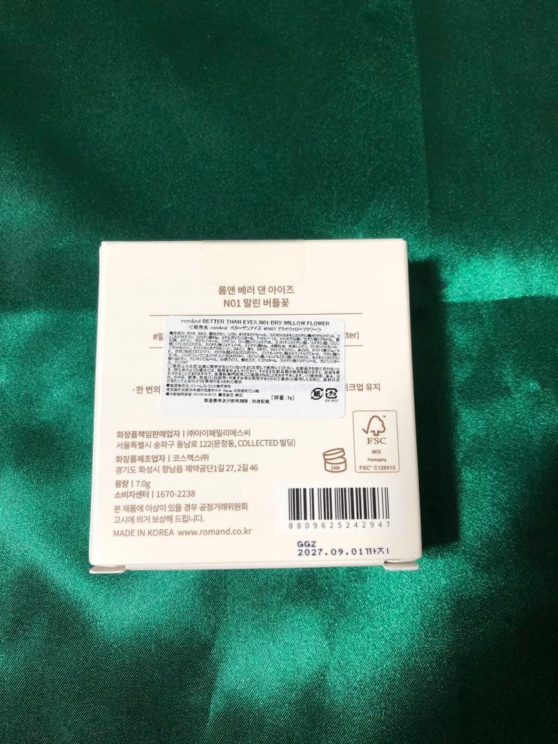 ロムアンド　ベターザンシェイプ　ベターザンアイズ　セット