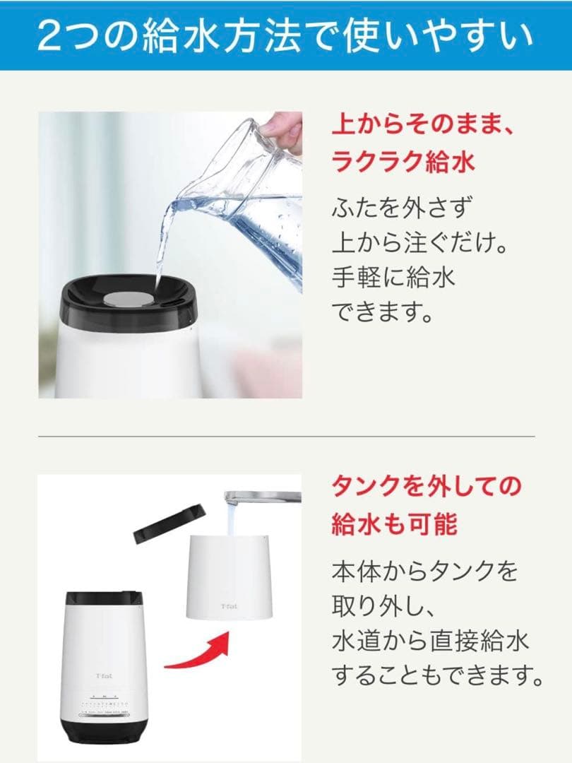 T-fal 置き型加湿器 400mL/h