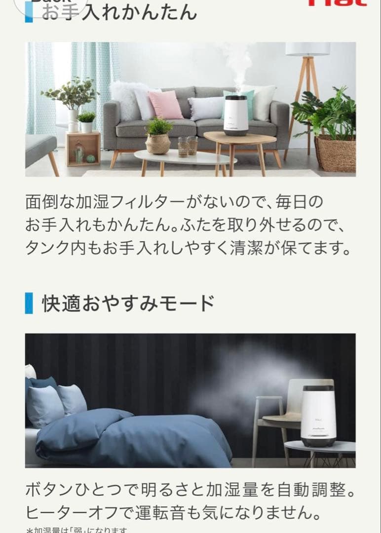 T-fal 置き型加湿器 400mL/h