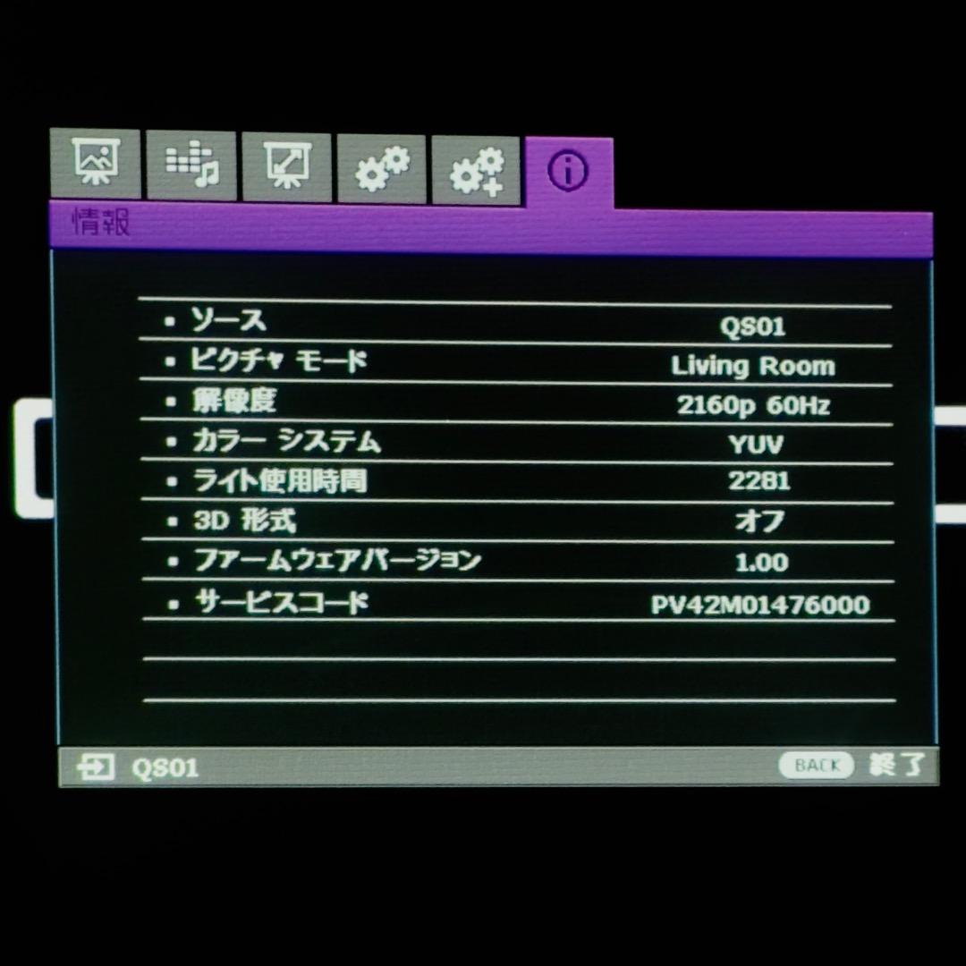 【美品】BenQ TH685i DLPゲーミングプロジェクター