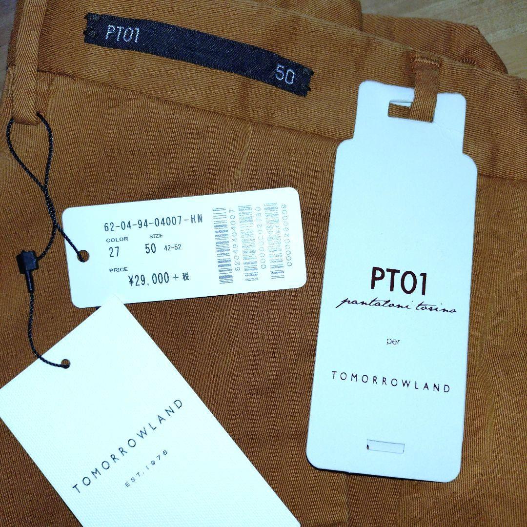 ゆうと　ピーティーゼロウーノ　PT01 スリムパンツ 　トゥモローランド