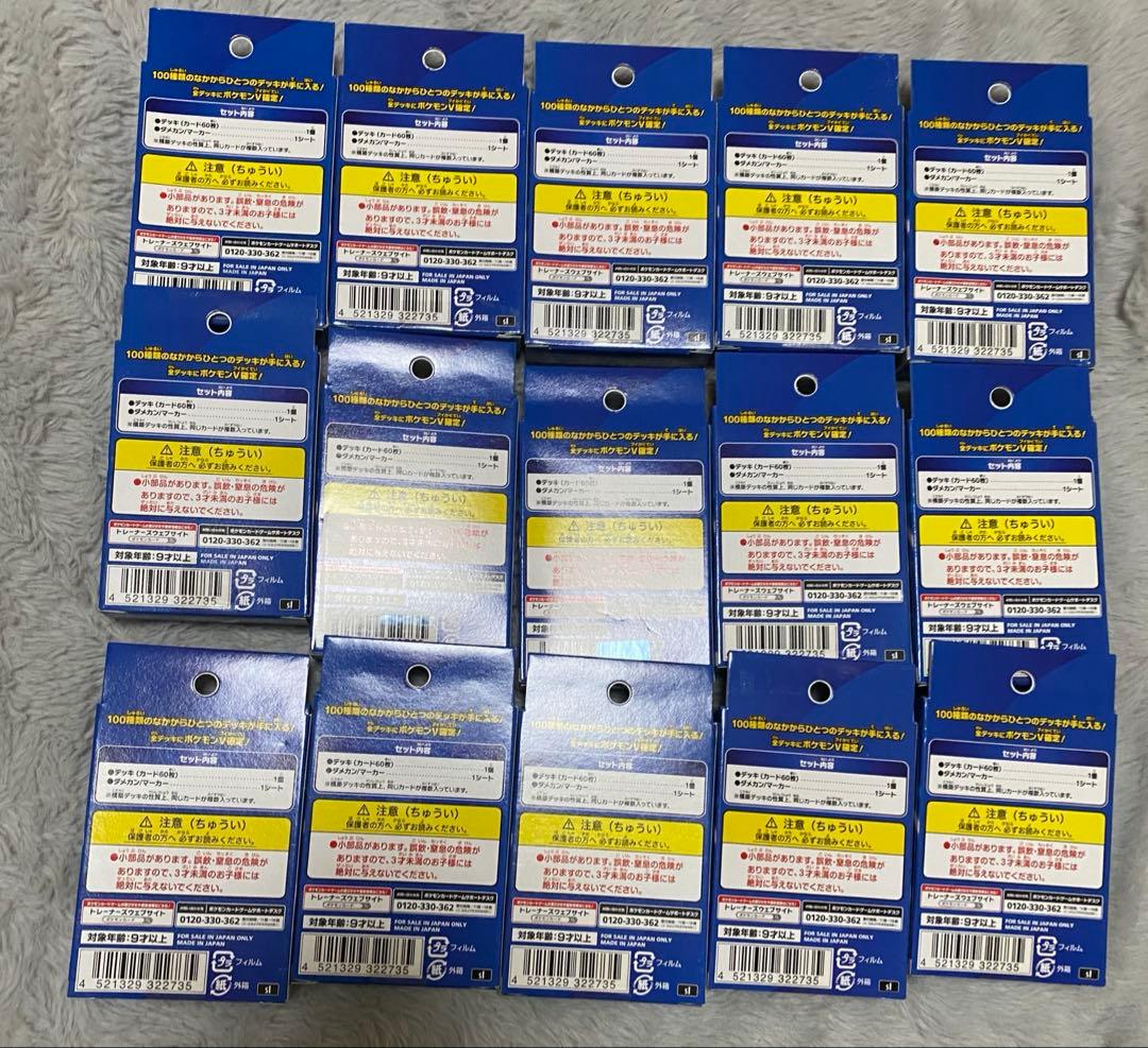 新品未開封 スタートデッキ100 15箱セット box ポケモンカード ポケカ