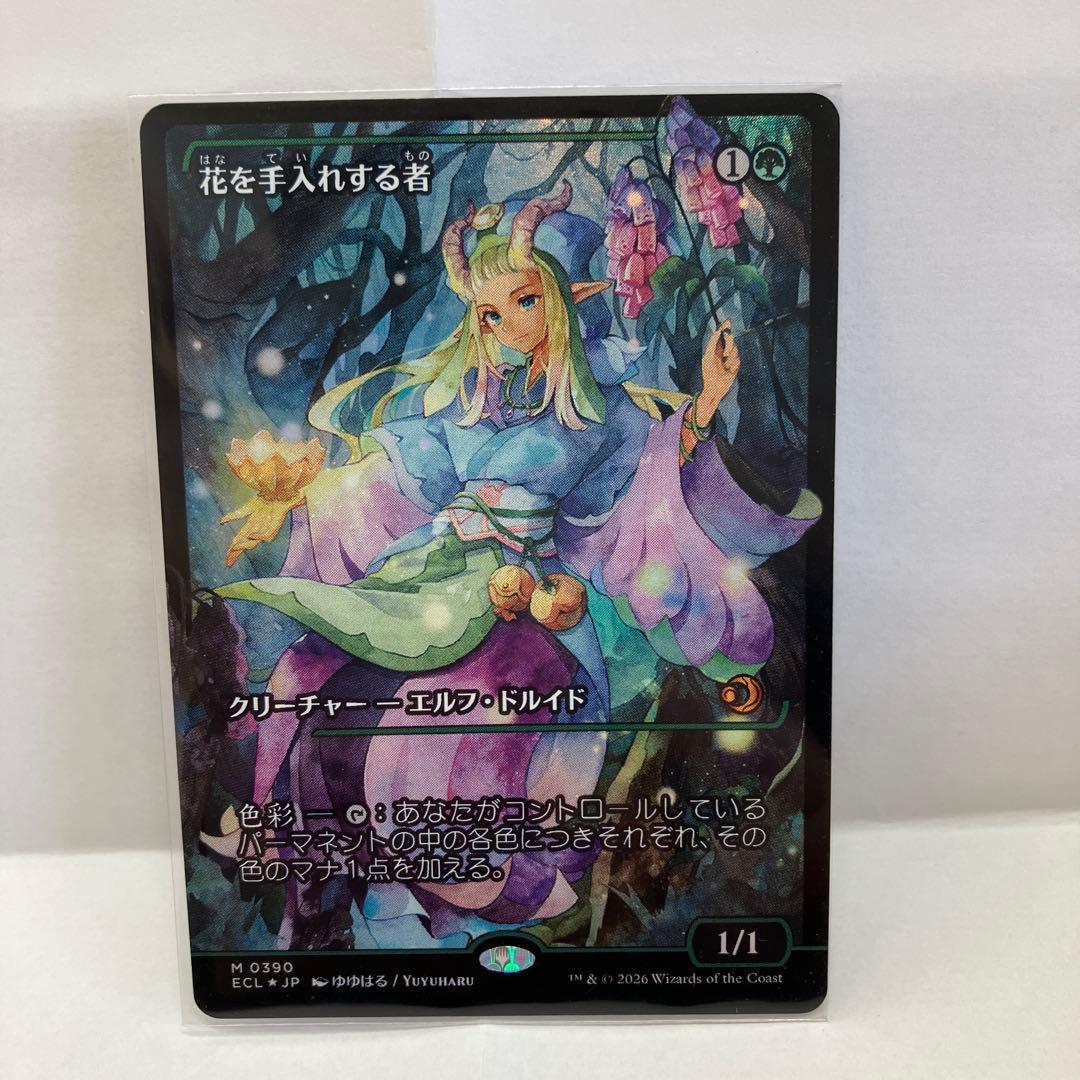 花を手入れする者　ショーケース