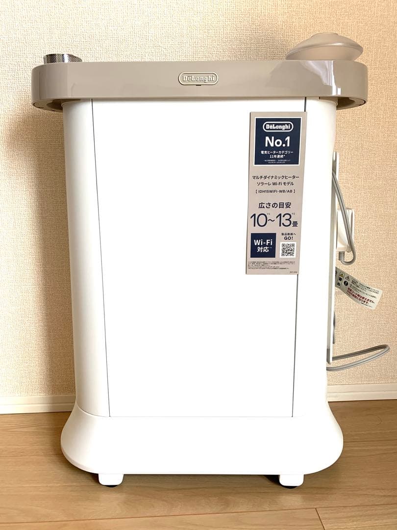 デロンギ マルチダイナミックヒーター ソラーレ　Wi-Fiモデル