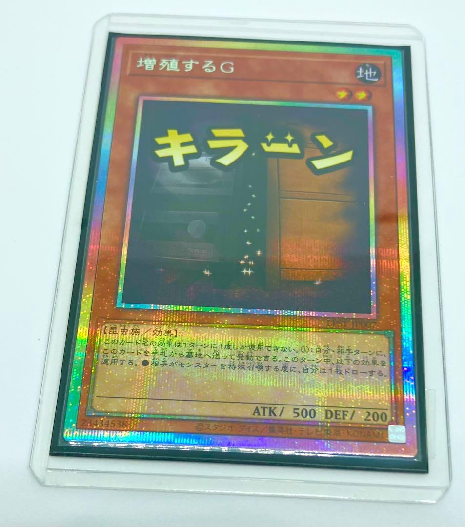 増殖するG プリシク　遊戯王　OCG スタンプエディション