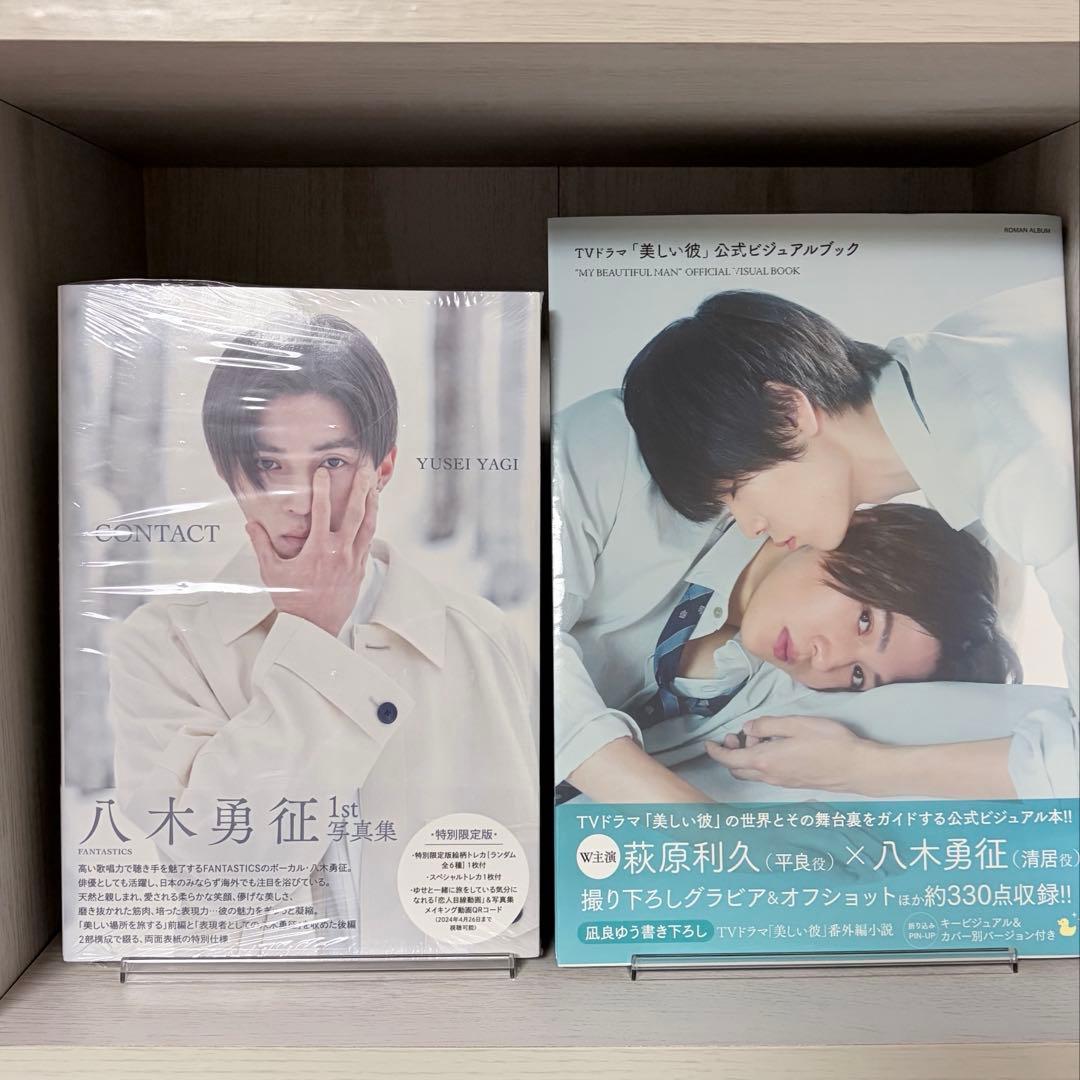 美しい彼 グッズ まとめ売り