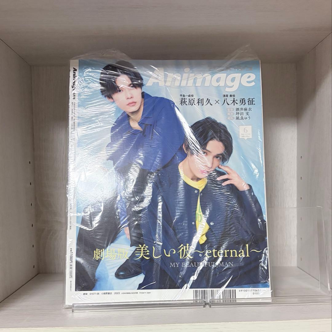 美しい彼 グッズ まとめ売り