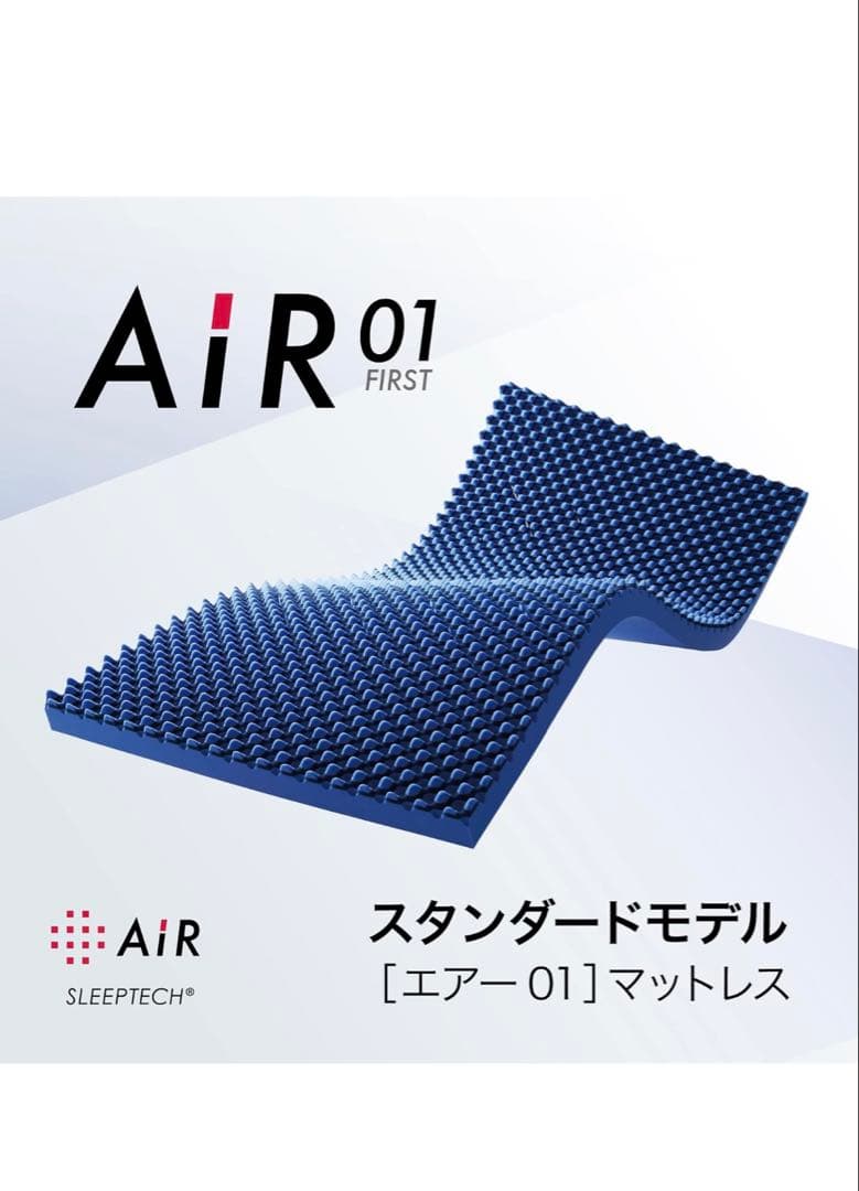 AiR 01 エアーマットレス シングル