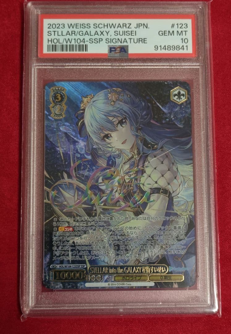 星街すいせい SSP PSA10アニメ大好きさん専用