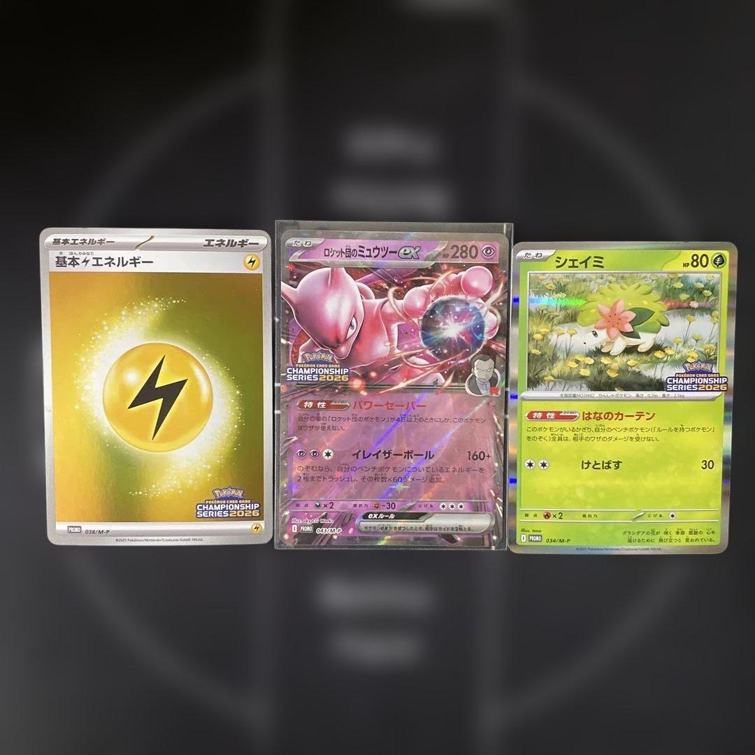 ロケット団のミュウツーex CL愛知2026 、シェイミ、基本雷エネルギーセット