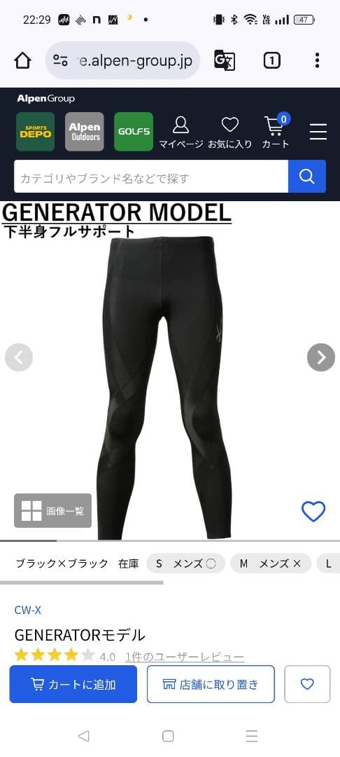 CW-X GENERATOR MODEL 　下半身フルサポート　メンズ　L　激安