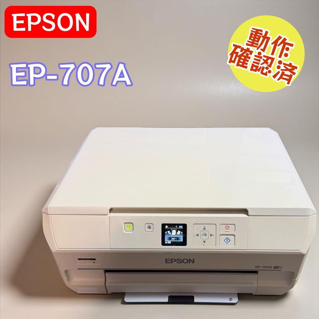 EPSON EP-707A インクジェット複合機