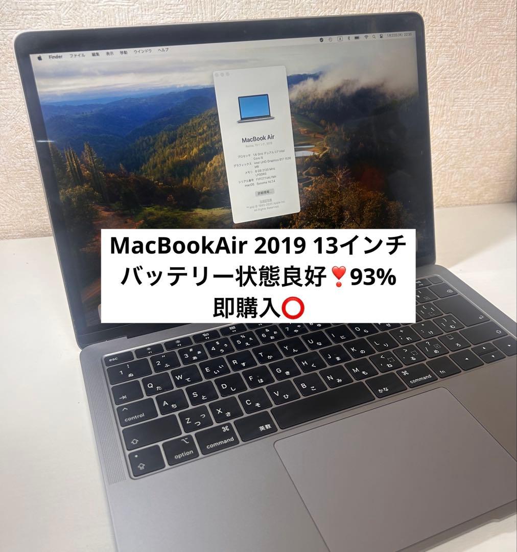 【良品】MacBookAir 2019 13インチ 256GB【即購入⭕️】