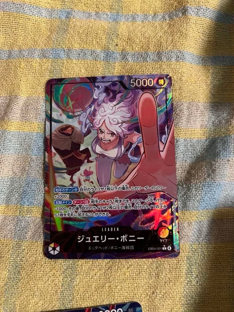 カ*ワ様 ジュエリー・ボニー リーダーパラレル　エッグヘッドクライシス