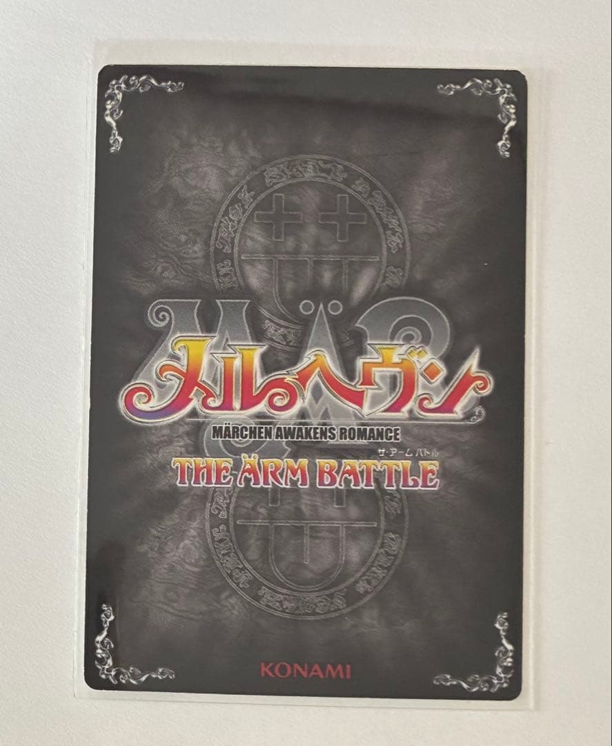 メルヘヴン　カード　ACT 9 レジェンドレア　ファントム