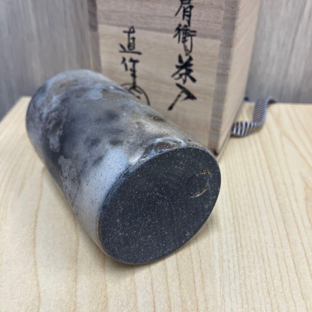【茶道具】白丹波　正元直作　茶入　【新品未使用】
