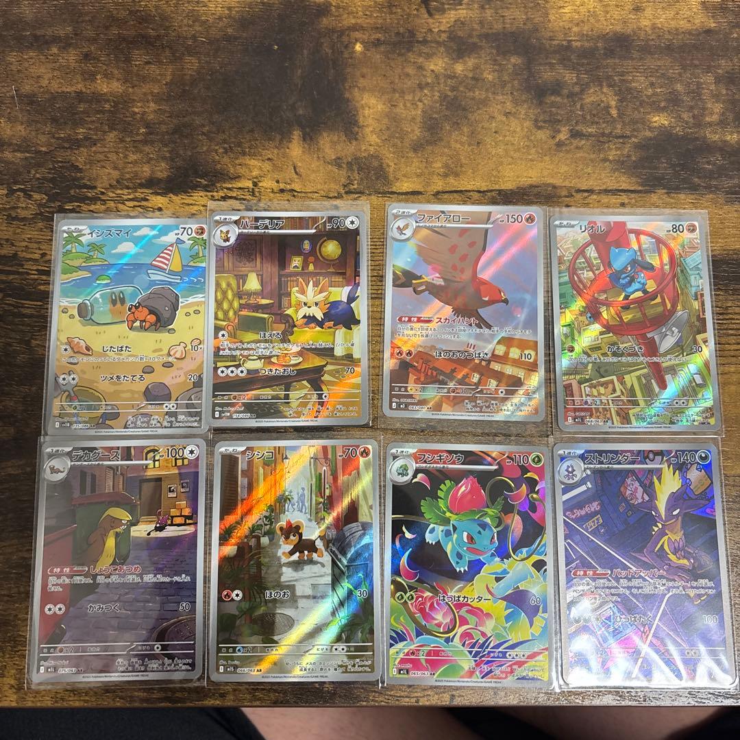 O*N様 ポケモンカード　AR 29枚まとめ売り　300円スタート