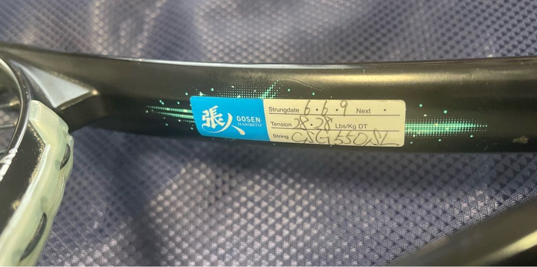 ヨネックス YONEX ジオブレイクGEOBREAK 50V