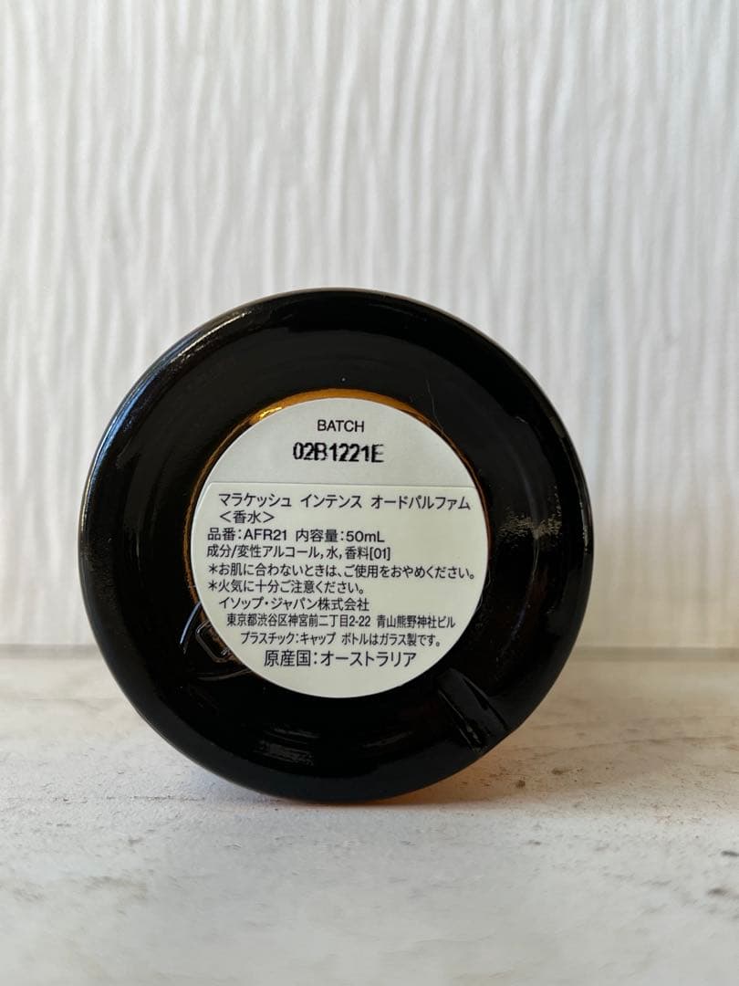 イソップ　マケラッシュ　インテンス　オードパルファム　50ミリ