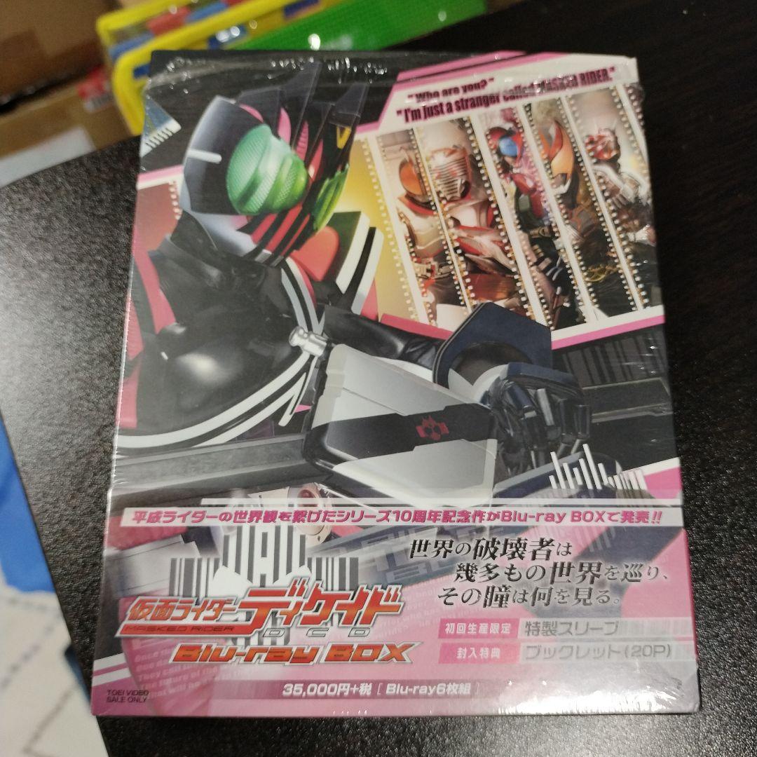仮面ライダーディケイド Blu-ray BOX〈6枚組〉