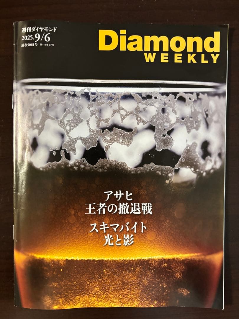 【OKO】週刊ダイヤモンド、インク５本、EP-804AW セット